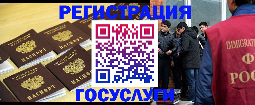 временная регистрация в квартире в Лабинске