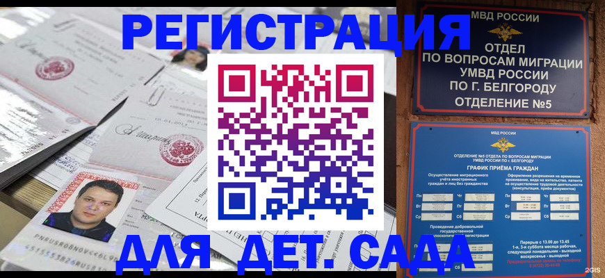 прописка от собственника в Лабинске