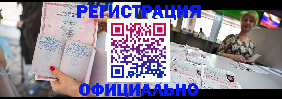 временная регистрация 2025 в Лабинске