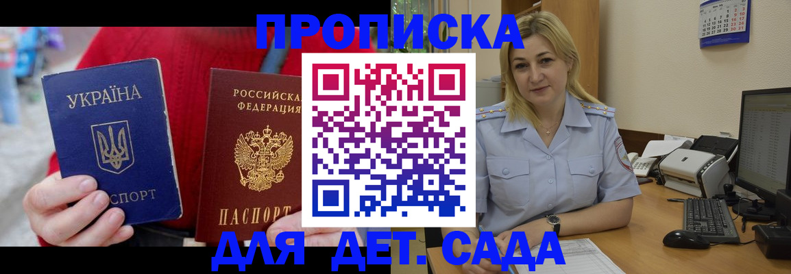 прописка для кредита в Лабинске