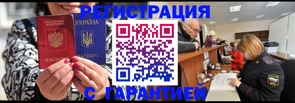 прописка для военкомата в Лабинске