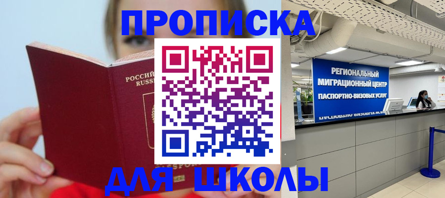 временная регистрация собственник в Лабинске